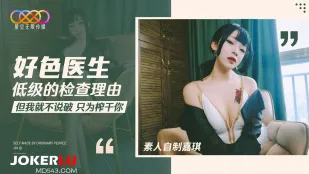 好色医生低级的检查理由