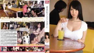 [无码版/破解]SNIS-455 让巨乳女友不穿内裤 梦乃爱华