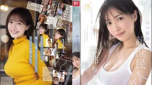 [无码版/破解]SNOS-081 新人NO.1 STYLE 超人气素人姐姐 21岁 AV DEBUT ~ 铃木希