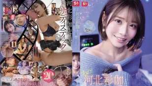 [无码版/破解]SNOS-233 和最大牌女优河北彩花一起过夜！被痴女玩弄 一晚上射20次不是问题吧? ~ 河北彩花