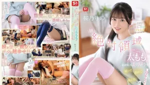 [无码版/破解]SNOS-265 妹妹的绝对领域 紧致大腿太诱人忍不住又摸又舔又夹…我果然是变态 最喜欢美少女的清纯小脚脚了！！ ~ 樱乃莉乃