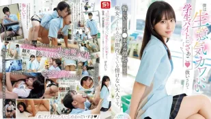 [无码版/破解]SONE-602 生意气可爱的兼职女学生像小溷蛋一样对待我！我要让她明白我那勃起不退的大鸡巴的厉害！ ~ 渚爱理