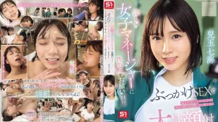 [无码版/破解]SONE-694 请求女经理解决性需求 儿玉七海