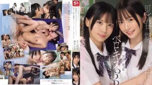 [无码版/破解]SONE-768 青春期的暑假跟青梅竹马女生舌吻3p 白上咲花 渚爱梨