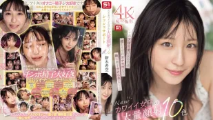 [无码版/破解]SONE-826 新可爱女孩的大量面部射精和自慰支持10种颜色 新木希空