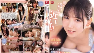 [无码版/破解]SONE-887 好近！好近！好近！我女朋友可爱的妹妹三田真鈴，近到你百分之百可以吻到她！