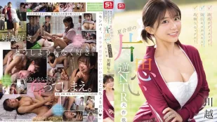 [无码版/破解]SONE-889 诱惑的身体接触！强吻！骑乘位性爱！夏令营的单恋逆NTR攻略