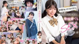 [无码版/破解]SQTE-686 放课后留宿做爱 爽到上学前也要再来一发 ~ 日向由奈