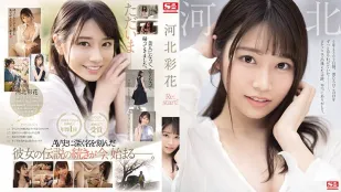 [无码版/破解]SSIS-129 用可爱笑容征服所有人 河北彩花