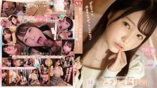 [无码版/破解]SSIS-310 被迫配合妹妹口交特训 香水纯
