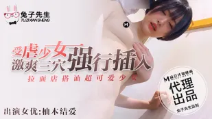 拉面店搭讪超可爱少女 受X少女激爽三穴强行插入  柚木结爱
