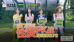 足球宝贝EP2 节目篇 池田奈美 明日香 西村莉娜 A天使爱 射门性爱PK战