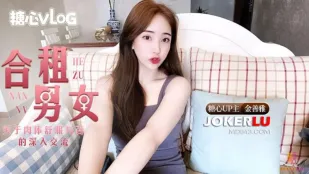 合租男女肉体交流