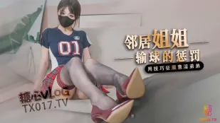 输球之后被邻居姐姐惩罚 桥本香菜