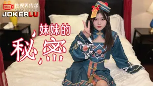 哥哥发现妹妹的秘密要挟最终射在嘴里
