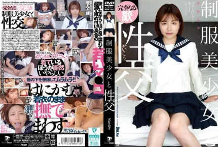 QBD-101 制服美少女的性爱 天月杏