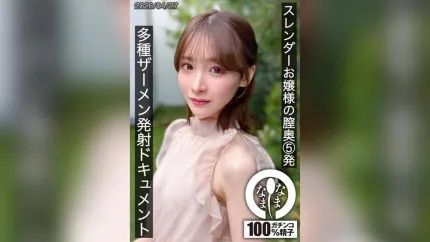 [无码版/破解]HNAMH-028 纤细大小姐的阴道深处5发 多种精液发射纪录片 白石桃