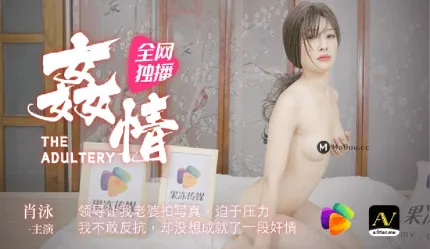 91CM-060 奸情