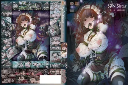 SiNiSistar 1 树海之魔