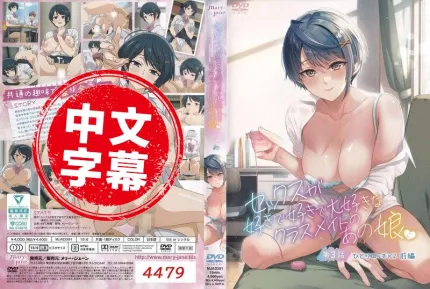 MJAD-391 好喜欢好喜欢最喜欢做爱的同班女同学 3