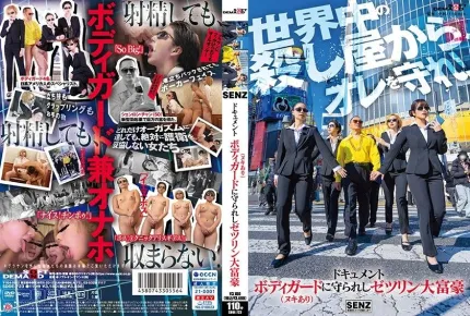 SDDE-723 记录片 被身体护卫（有射精）守护的穷苦大富豪