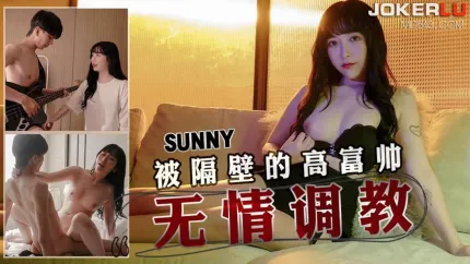 TMW145 激烈性爱 被隔壁的高富帅无情调教