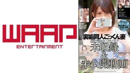 WPSL-358 里垢同人吞精妻子 音琴留衣