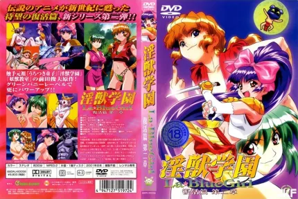 淫獣学園 La☆BlueGirl 復活篇 第2章